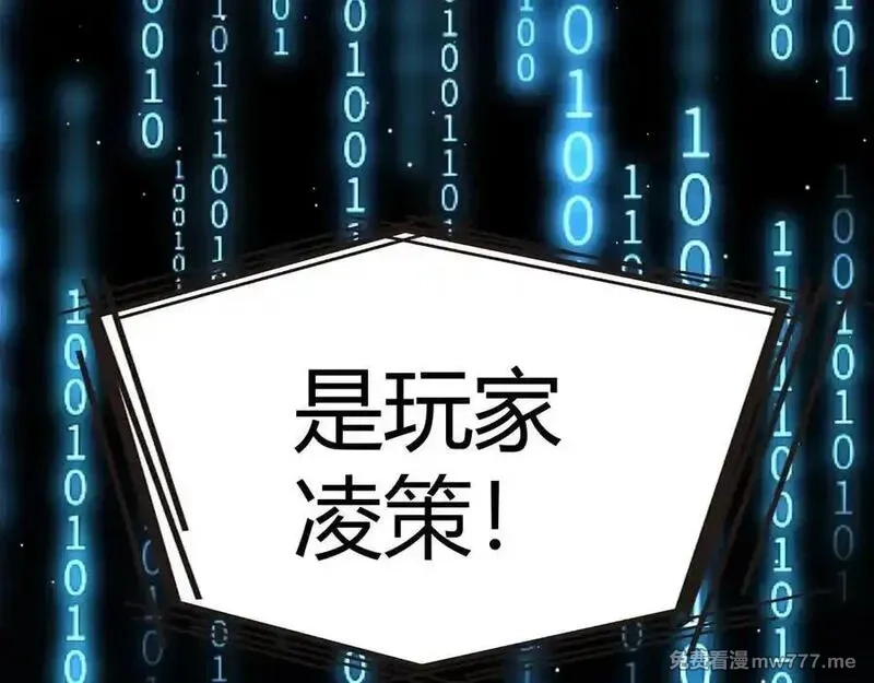 我来自游戏,346 守护你也是守护我自己,第104张