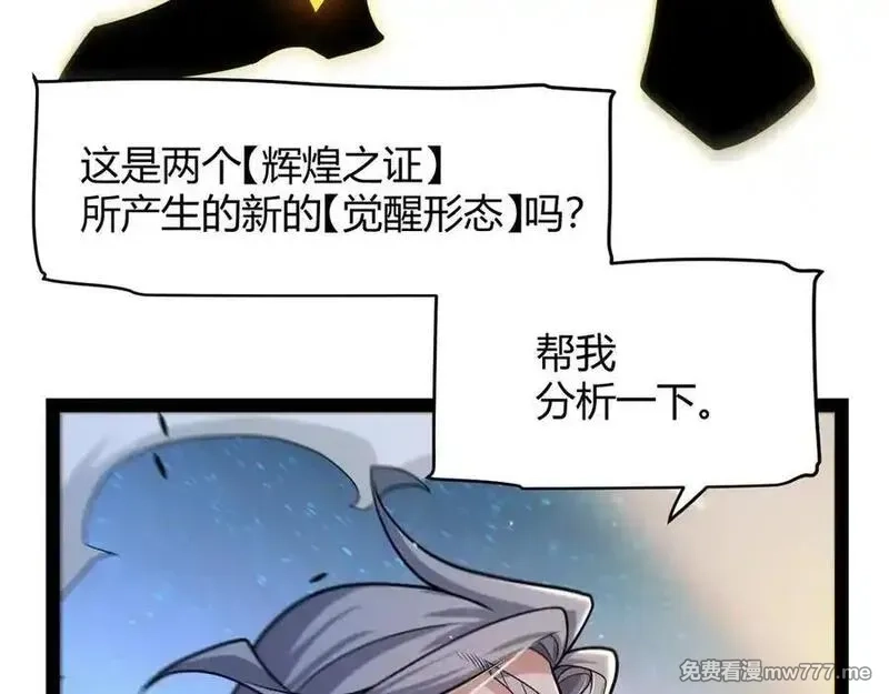 我来自游戏,346 守护你也是守护我自己,第110张