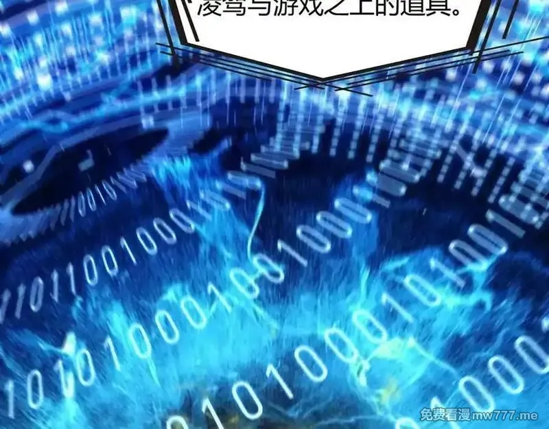 我来自游戏,346 守护你也是守护我自己,第112张
