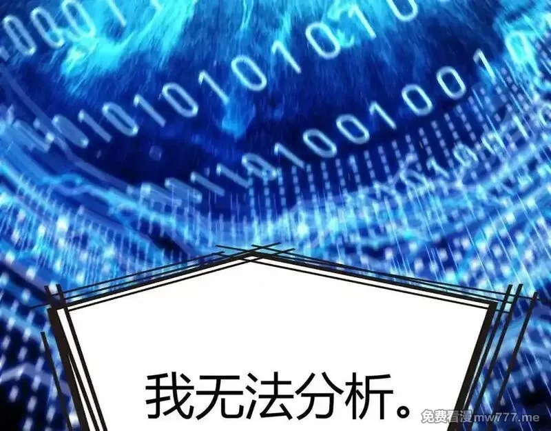 我来自游戏,346 守护你也是守护我自己,第114张