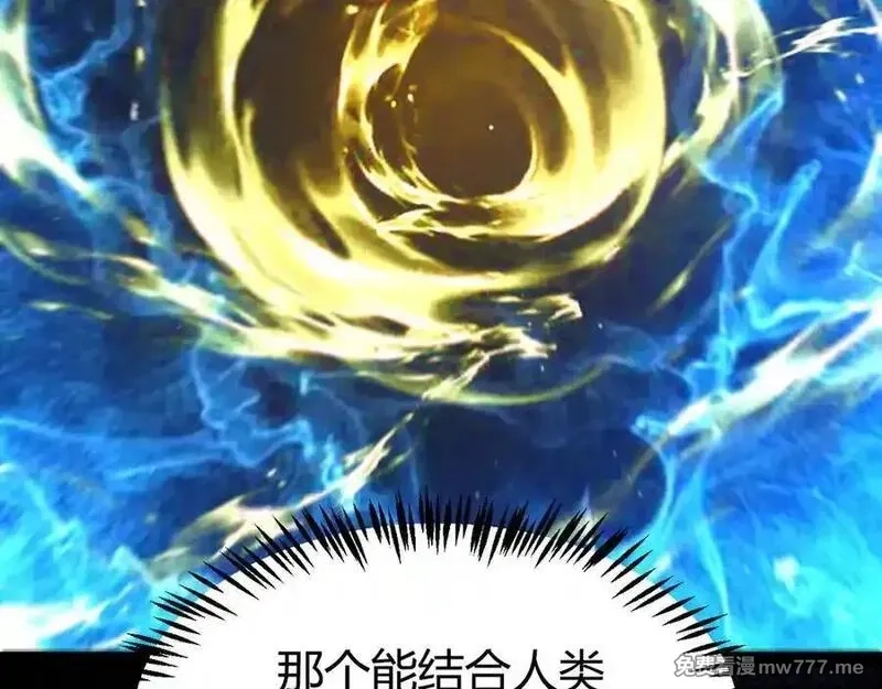 我来自游戏,346 守护你也是守护我自己,第118张