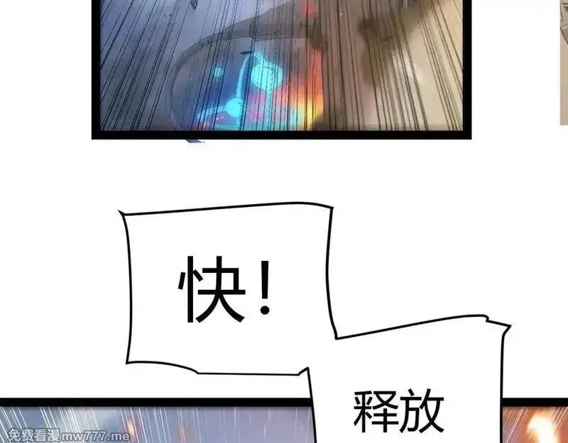 我来自游戏,346 守护你也是守护我自己,第12张