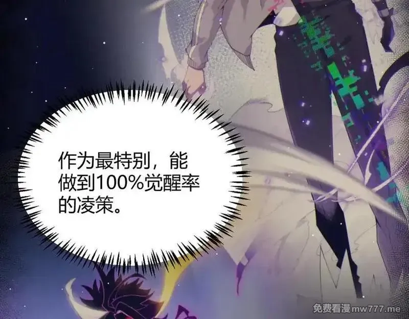 我来自游戏,346 守护你也是守护我自己,第120张
