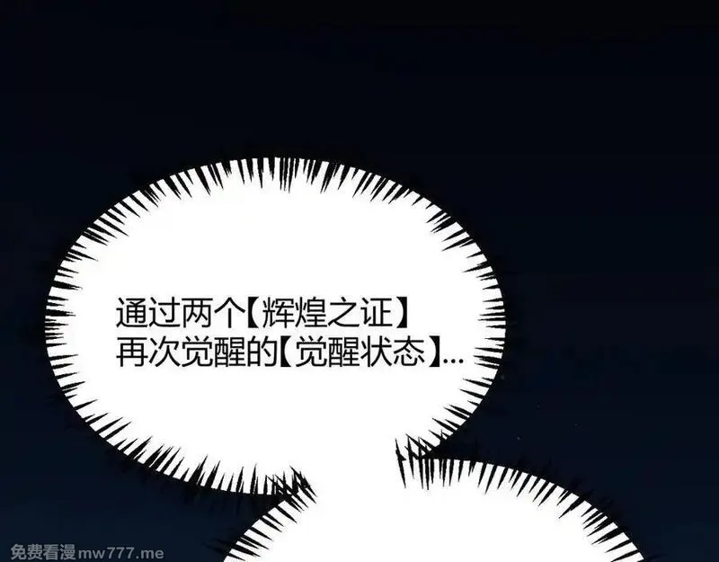 我来自游戏,346 守护你也是守护我自己,第124张
