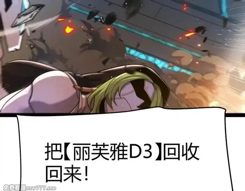 我来自游戏,346 守护你也是守护我自己,第14张