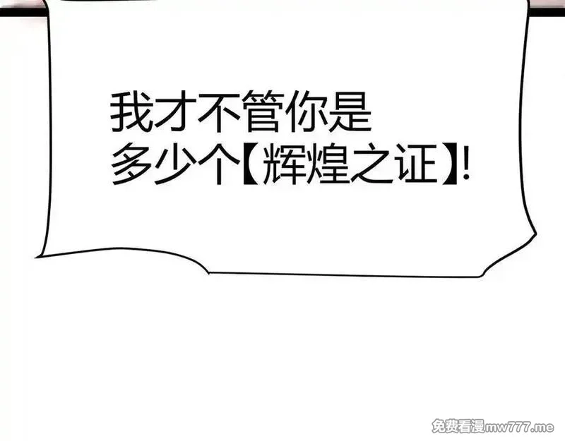 我来自游戏,346 守护你也是守护我自己,第148张