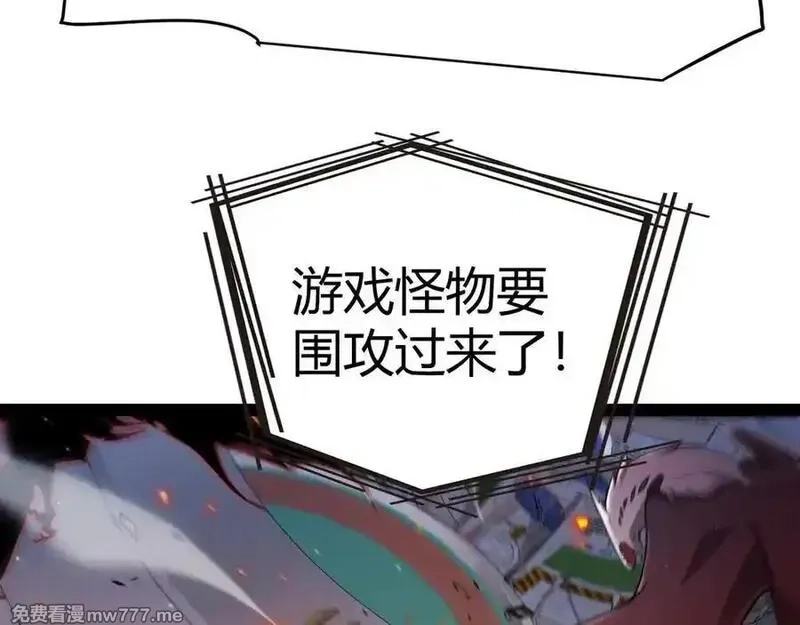我来自游戏,346 守护你也是守护我自己,第15张