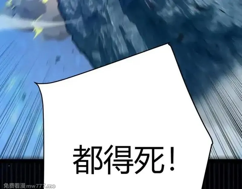 我来自游戏,346 守护你也是守护我自己,第152张