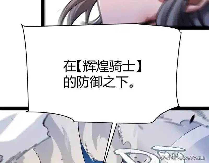 我来自游戏,346 守护你也是守护我自己,第159张