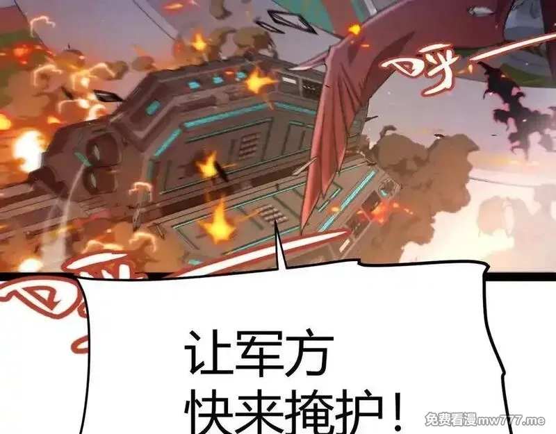 我来自游戏,346 守护你也是守护我自己,第16张