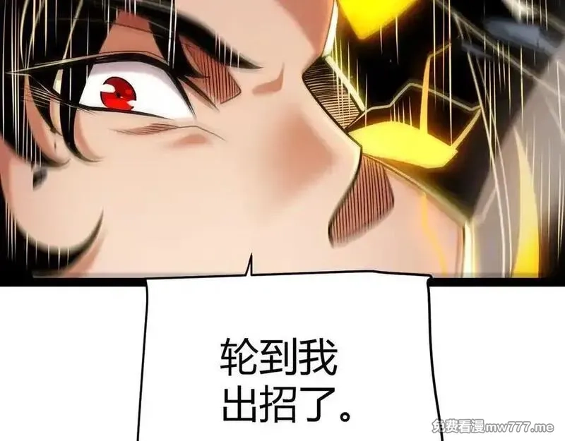 我来自游戏,346 守护你也是守护我自己,第163张