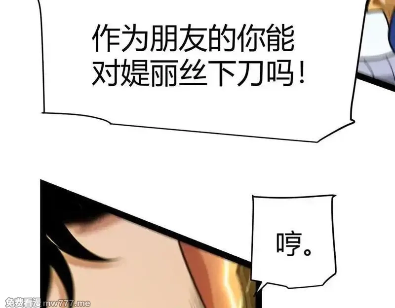我来自游戏,346 守护你也是守护我自己,第174张