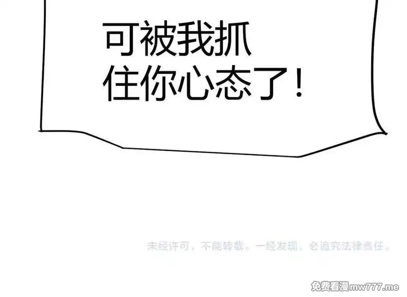 我来自游戏,346 守护你也是守护我自己,第179张