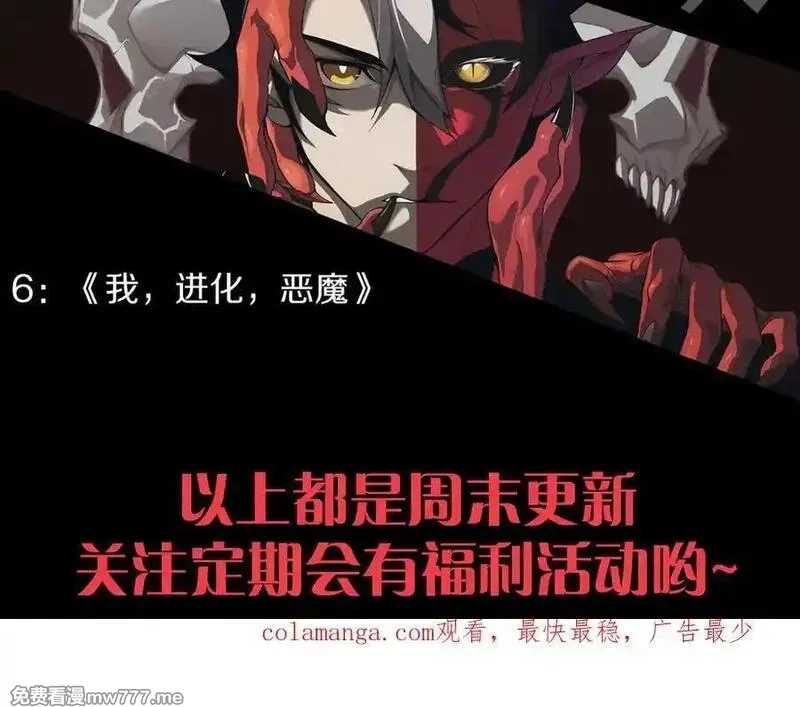 我来自游戏,346 守护你也是守护我自己,第186张