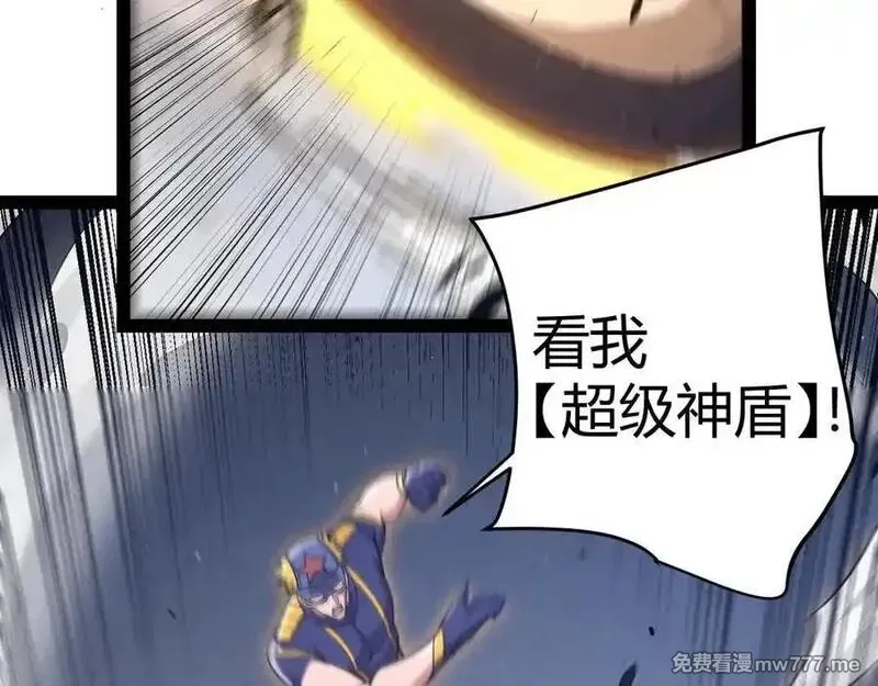 我来自游戏,346 守护你也是守护我自己,第19张