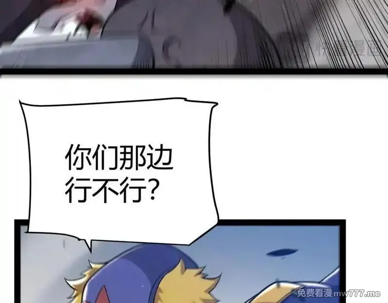 我来自游戏,346 守护你也是守护我自己,第24张