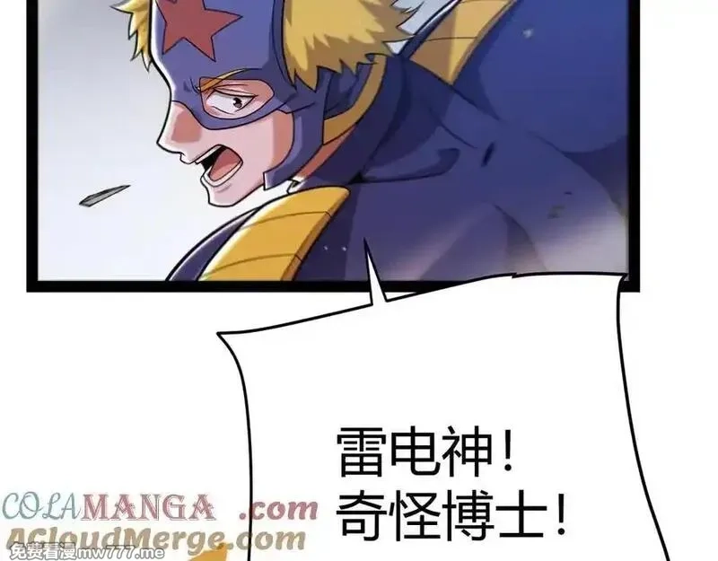 我来自游戏,346 守护你也是守护我自己,第25张