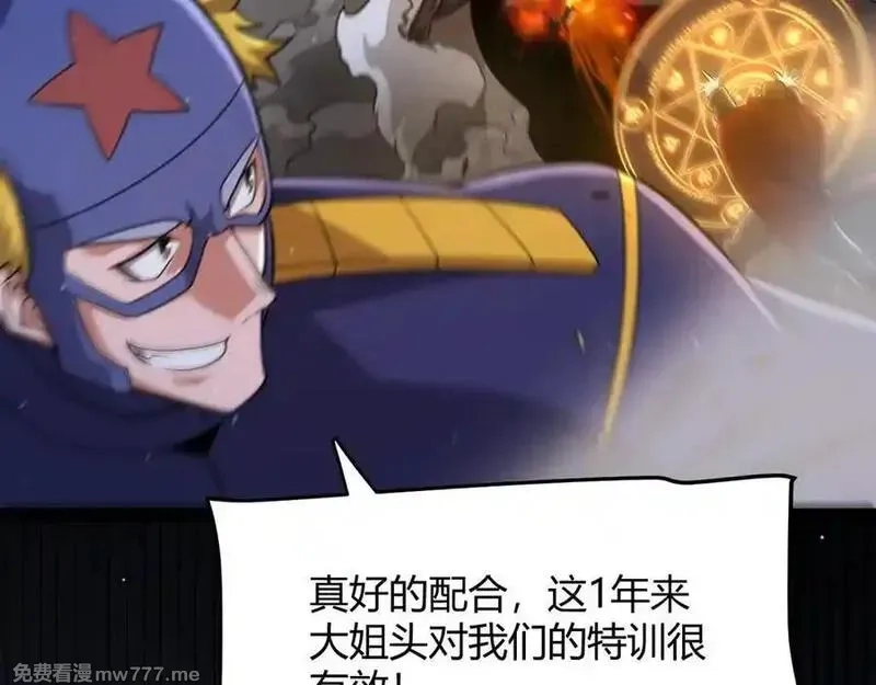 我来自游戏,346 守护你也是守护我自己,第27张