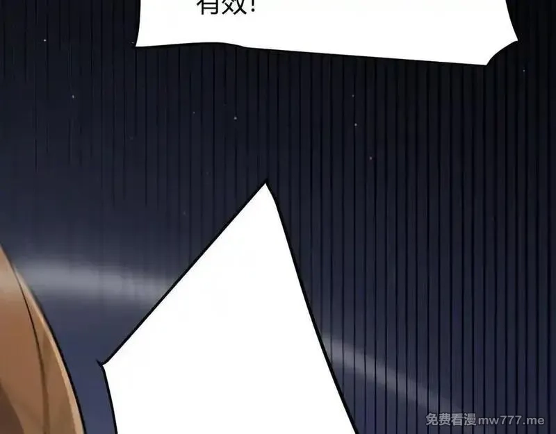 我来自游戏,346 守护你也是守护我自己,第28张