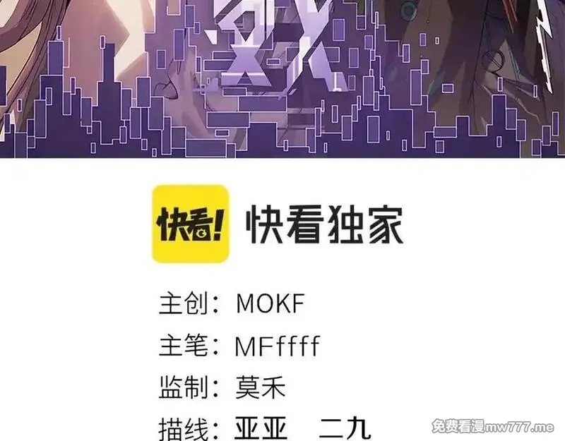 我来自游戏,346 守护你也是守护我自己,第3张