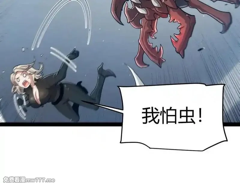 我来自游戏,346 守护你也是守护我自己,第34张