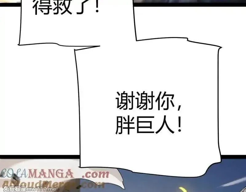 我来自游戏,346 守护你也是守护我自己,第37张