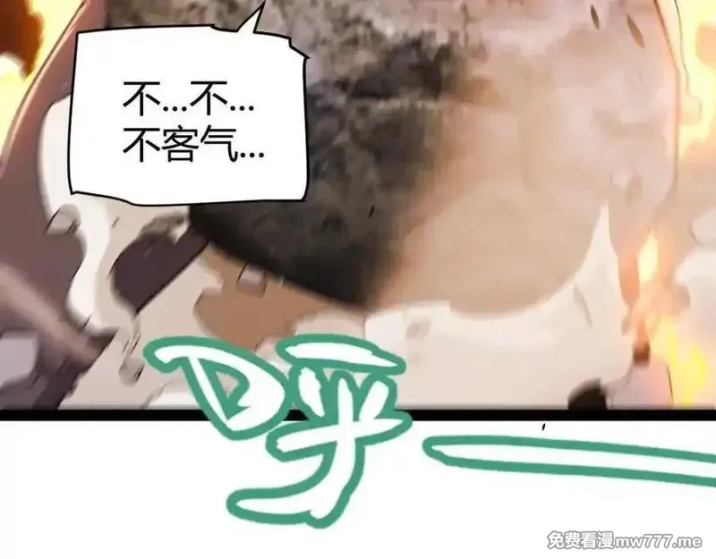 我来自游戏,346 守护你也是守护我自己,第39张