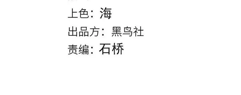 我来自游戏,346 守护你也是守护我自己,第4张