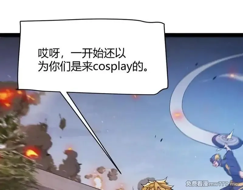 我来自游戏,346 守护你也是守护我自己,第40张