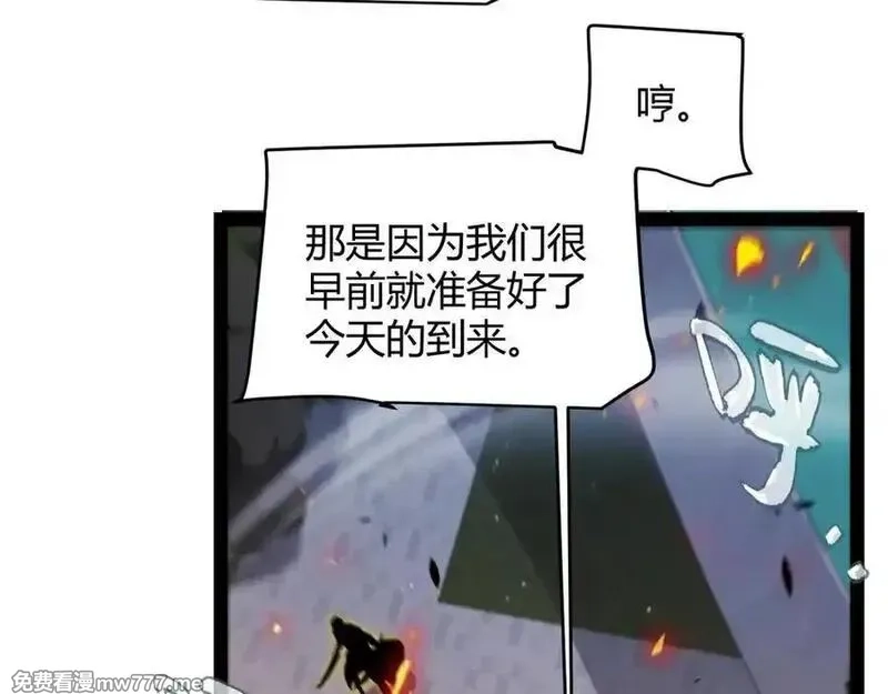 我来自游戏,346 守护你也是守护我自己,第43张