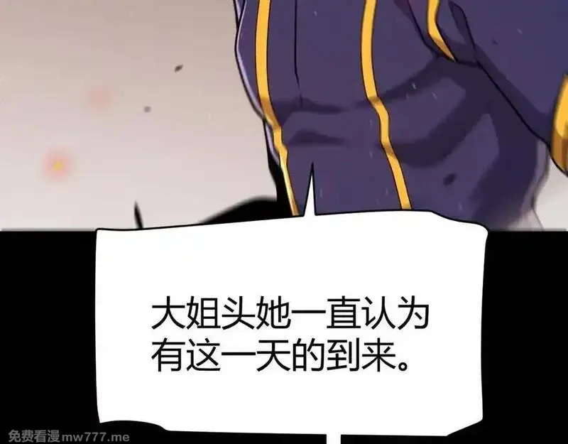 我来自游戏,346 守护你也是守护我自己,第47张