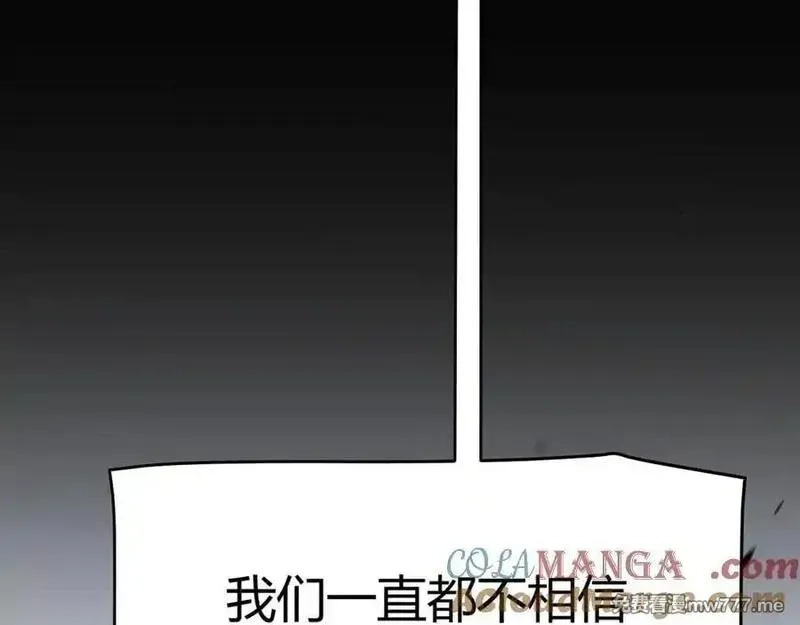 我来自游戏,346 守护你也是守护我自己,第49张