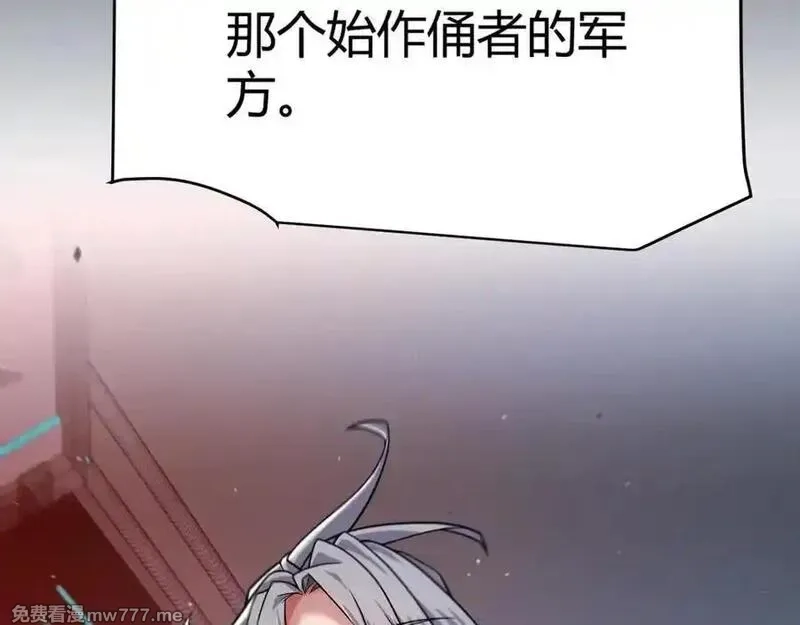 我来自游戏,346 守护你也是守护我自己,第50张
