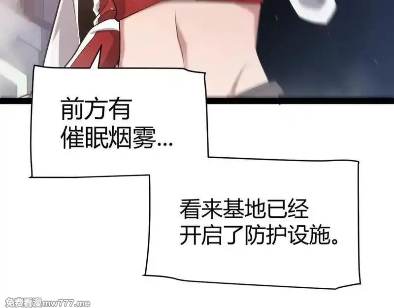 我来自游戏,346 守护你也是守护我自己,第52张