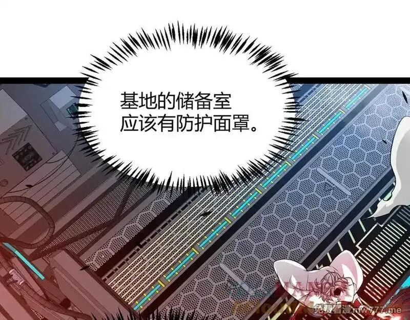 我来自游戏,346 守护你也是守护我自己,第53张