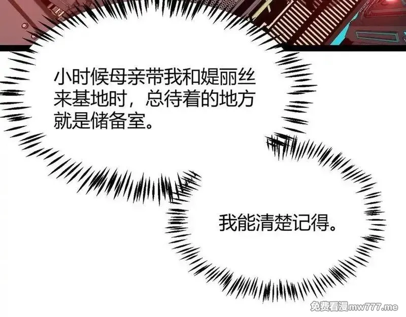 我来自游戏,346 守护你也是守护我自己,第54张