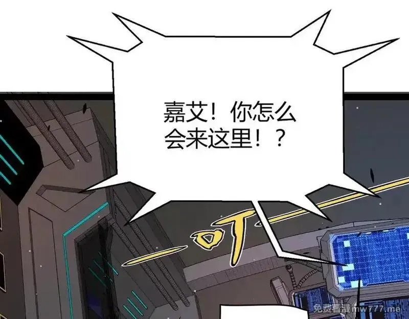 我来自游戏,346 守护你也是守护我自己,第55张