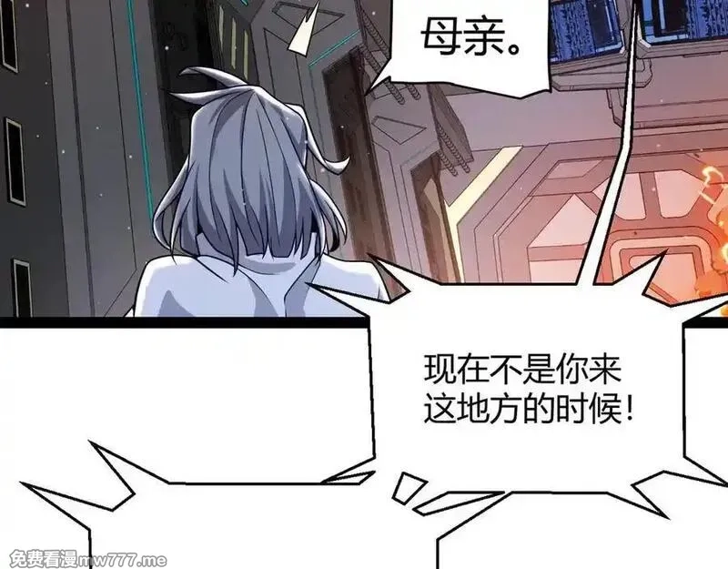 我来自游戏,346 守护你也是守护我自己,第56张