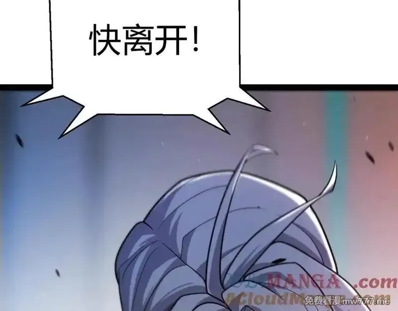 我来自游戏,346 守护你也是守护我自己,第57张