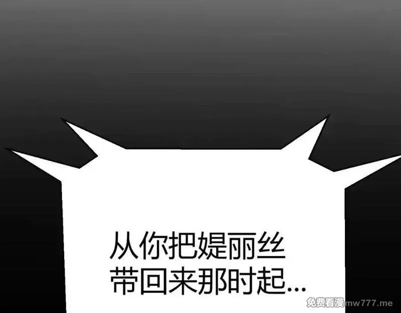 我来自游戏,346 守护你也是守护我自己,第62张