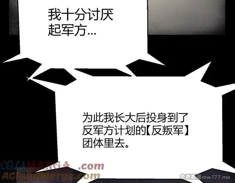 我来自游戏,346 守护你也是守护我自己,第69张