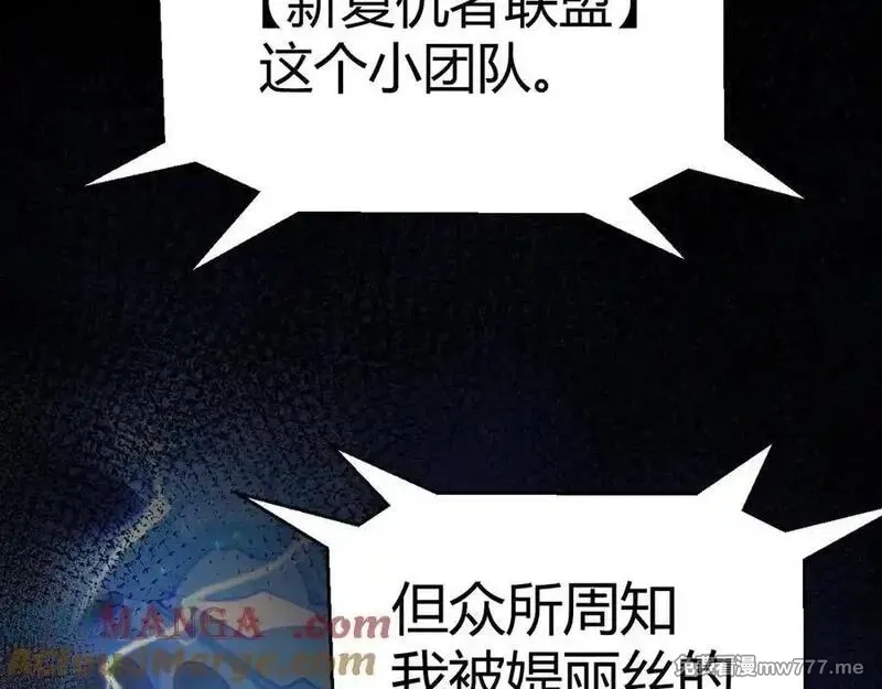 我来自游戏,346 守护你也是守护我自己,第73张