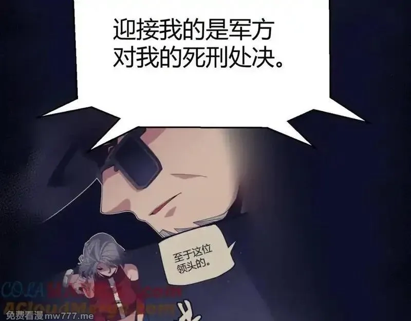 我来自游戏,346 守护你也是守护我自己,第77张