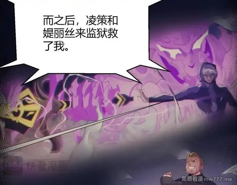 我来自游戏,346 守护你也是守护我自己,第79张