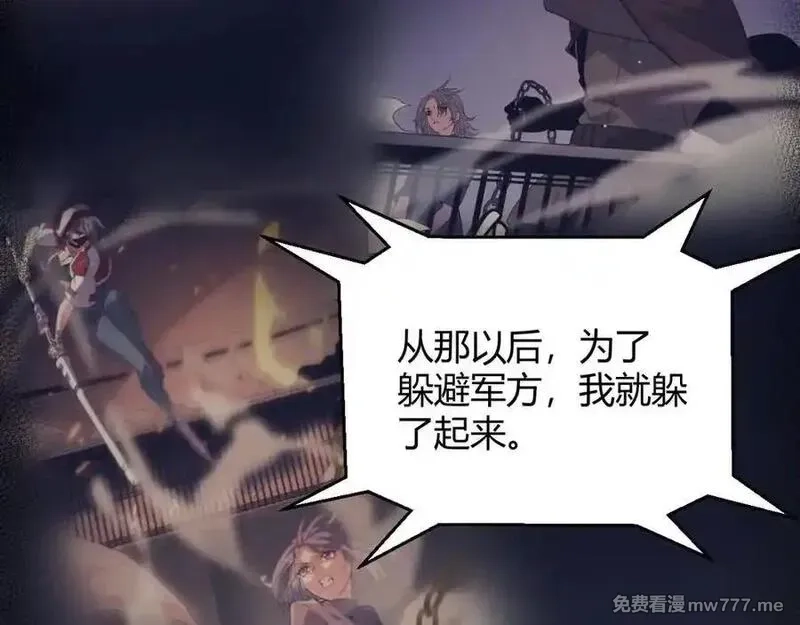 我来自游戏,346 守护你也是守护我自己,第80张