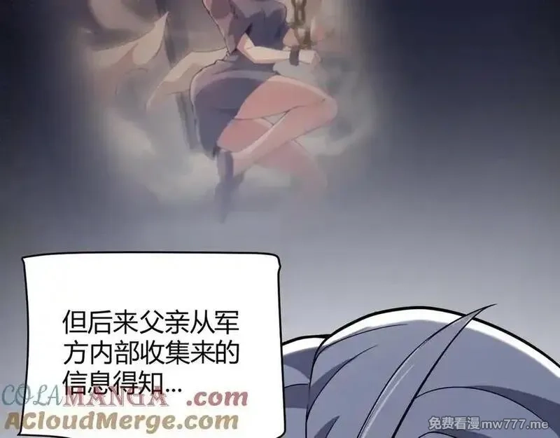 我来自游戏,346 守护你也是守护我自己,第81张