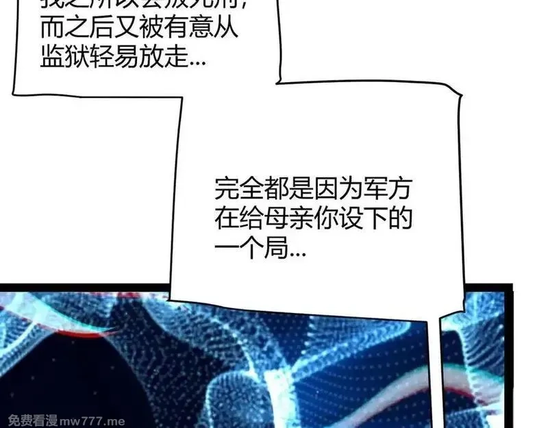 我来自游戏,346 守护你也是守护我自己,第83张