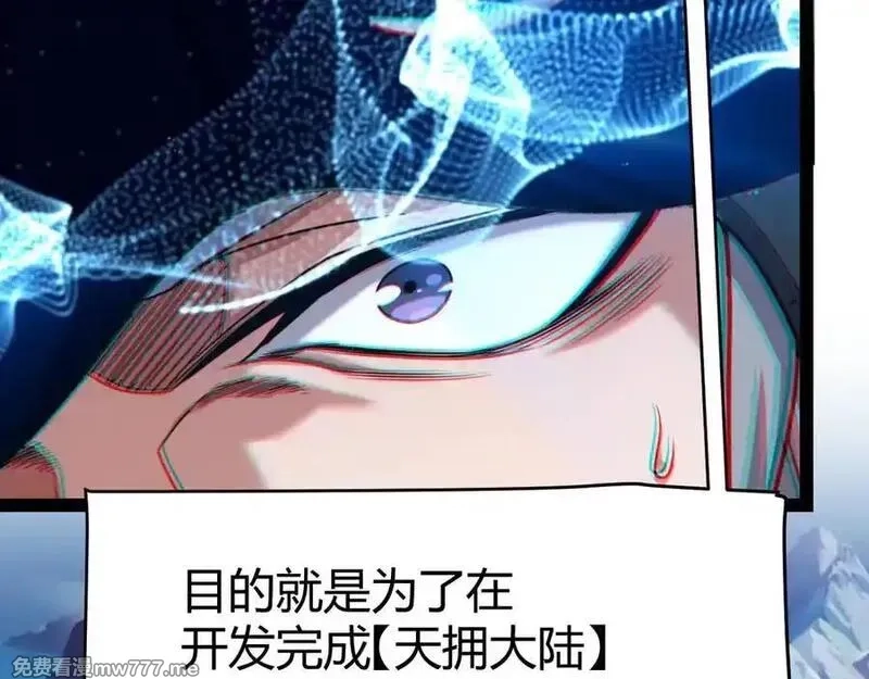 我来自游戏,346 守护你也是守护我自己,第84张