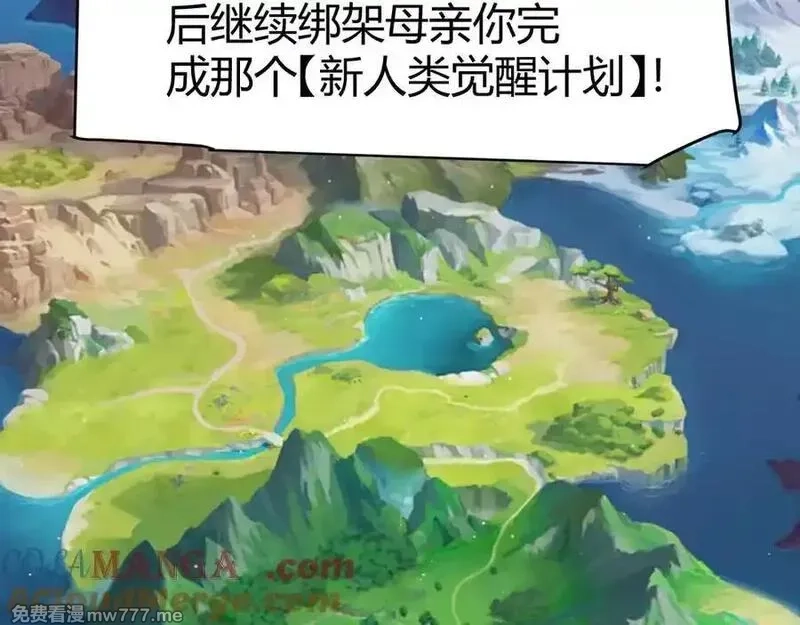 我来自游戏,346 守护你也是守护我自己,第85张