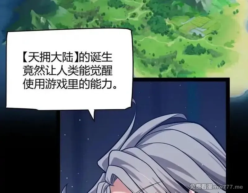 我来自游戏,346 守护你也是守护我自己,第86张